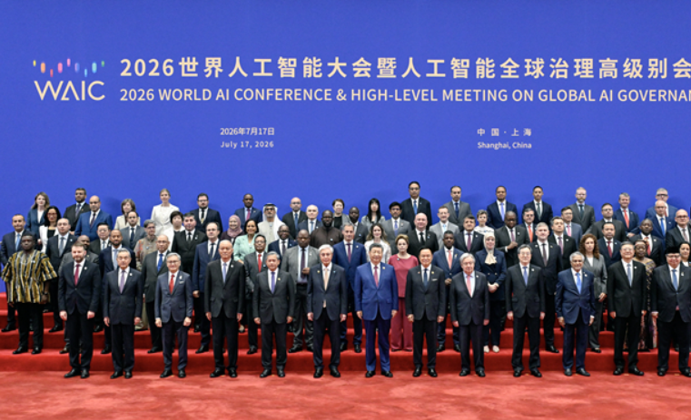 新华社：习近平出席2026世界人工智能大会开幕式并发表主旨讲话——携手构建公正合理的全球人工智能治理体系